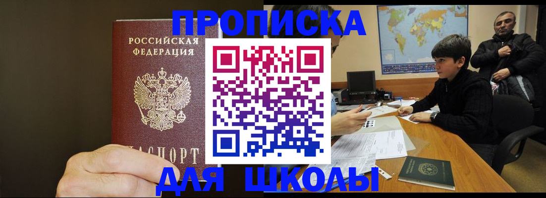 регистрация в квартире в Котельниково