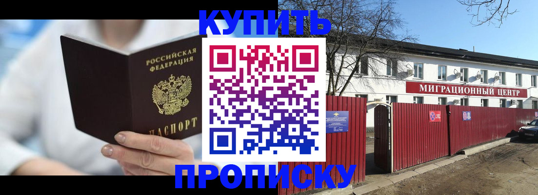 временная регистрация собственник в Котельниково