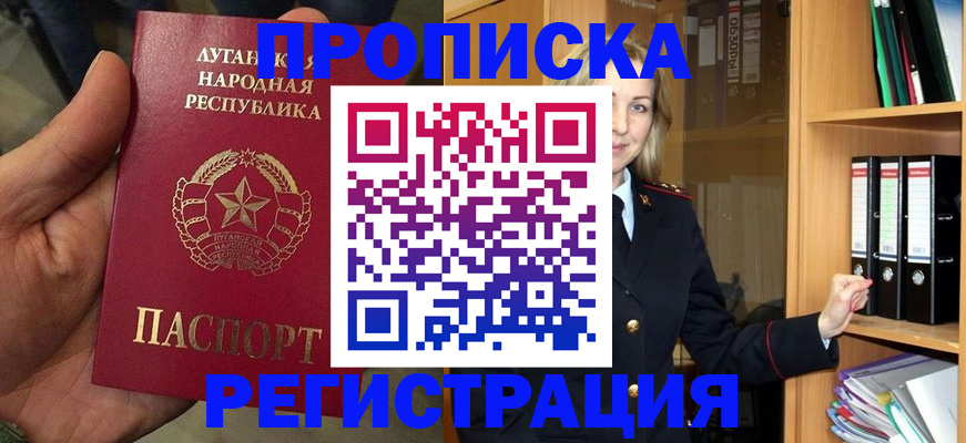 временная регистрация купить в Котельниково