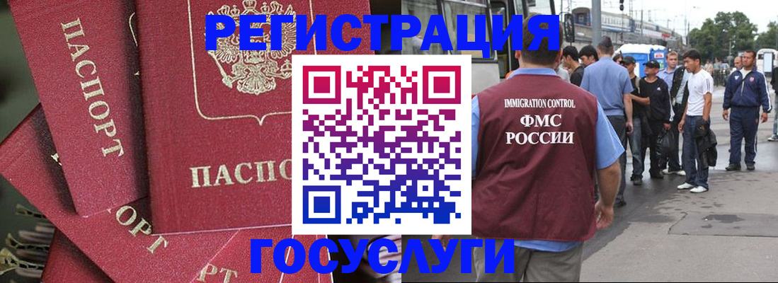 купить прописку в Котельниково