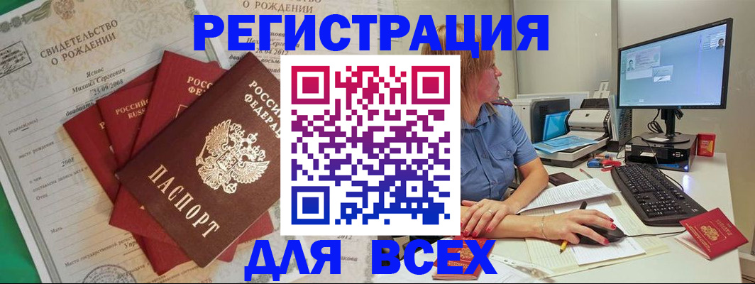 прописка иностранных граждан в Котельниково